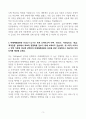 미래에셋증권 신입 채용 자기소개서 3페이지
