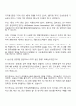 삼성증권_경영지원 면접 예상 질문 및 답변, 2025 삼성증권 면접족보 3페이지