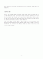 요양병원 신입 사회복지사 자기소개서 4페이지