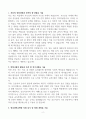 영남대학교영천병원 신입 간호사 합격자소서 2페이지
