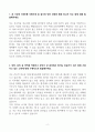 여의도성모병원 신입 간호사 자기소개서 2페이지