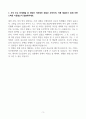 여의도성모병원 신입 간호사 자기소개서 3페이지
