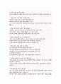 포항공대 포스텍 대학원 반도체공학과 자기소개서 연구계획서 4페이지