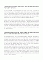 여신금융협회 신입 자기소개서 2페이지