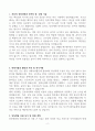 안동병원 신입 간호사 합격자소서 2페이지