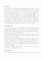 실버보드게임지도사 합격자소서 2페이지