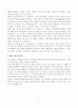 실버보드게임지도사 합격자소서 3페이지