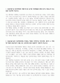 신용보증기금 인턴 자기소개서 2페이지