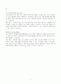 신용보증기금 인턴 자기소개서 4페이지