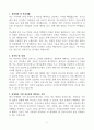 성가롤로병원 신입 간호사 합격자소서 2페이지