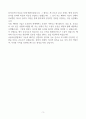 서울아산병원 신입 간호사 합격자소서 3페이지