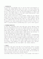 서울부민병원 신입 간호사 합격자소서 2페이지