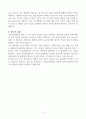서울부민병원 신입 간호사 합격자소서 3페이지