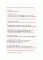 포스텍 대학원 신소재공학과 자기소개서 연구계획서 (포항공대) 3페이지