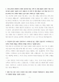서울대학교병원 본원 신규간호사 자기소개서 3페이지