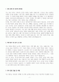 코오롱그룹 신입 채용 자기소개서 2페이지
