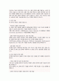 포항공대 포스텍 인공지능대학원 인공지능학과 자기소개서 연구계획서 3페이지