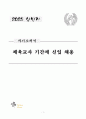 체육교사 기간제 신입 자기소개서 1페이지