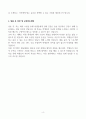 체육교사 기간제 신입 자기소개서 4페이지