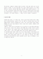 청라에너지 신입 채용 자기소개서 3페이지