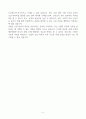지역농협 (농축협) 채용 자기소개서 6페이지