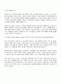 2025 삼성증권 Global Markets(세일즈) 직무 면접자료 3페이지