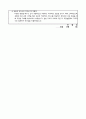 사회복지학과 학생 실습 종결 평가서 3페이지