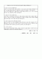 사회복지학과 학생 실습 종결 평가서 5페이지