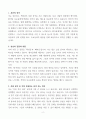 중앙대학교병원 신입 간호사 자기소개서 2페이지