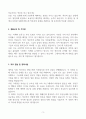 정신건강복지센터 사회복지사 자기소개서 3페이지