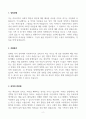 장애인복지관 사회복지사 자기소개서 2페이지