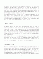 임상병리사 신입 채용 자기소개서 3페이지