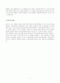 임상병리사 신입 채용 자기소개서 4페이지
