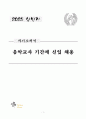 음악교사 기간제 신입 자기소개서 1페이지