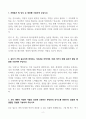 은평성모병원 신입 간호사 자기소개서 2페이지