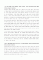 홍익대학교 대학원 회화과 자기소개서 2페이지