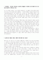 한국투자증권 신입 채용 자기소개서 2페이지