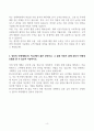 한국투자증권 신입 채용 자기소개서 4페이지
