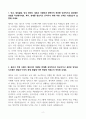 한국철도공사 신입 채용 자기소개서 2페이지