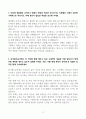 한국철도공사 신입 채용 자기소개서 3페이지