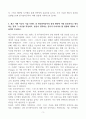 한국전력공사 신입 채용 자기소개서 3페이지