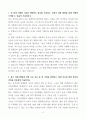 한국어강사 신입 자기소개서(한국어교사/다문화센터 등) 2페이지