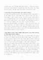 한국어강사 신입 자기소개서(한국어교사/다문화센터 등) 3페이지