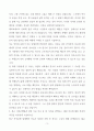 한국문화재재단 문화유산 (인턴) 자기소개서 3페이지