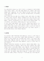 학교사회복지사 신입 자기소개서 2페이지