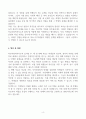 학교사회복지사 신입 자기소개서 4페이지