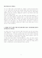 하나은행 신입 채용 자기소개서 3페이지