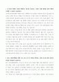 포스텍(포항공대) 대학원 화학공학과 자기소개서 2페이지