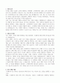 크리에이터 버추얼&인플루언서 매니저 신입 채용 합격자소서 2페이지