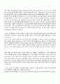 한국전력기술 기술-연구_원자력 자기소개서 지원서 2페이지